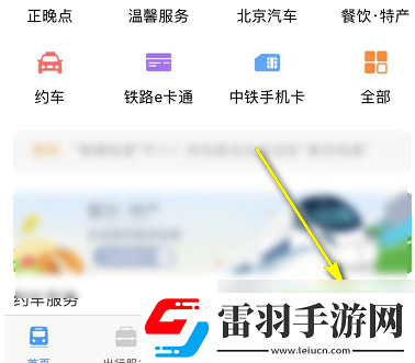 12306候补购票怎么看排在第几个