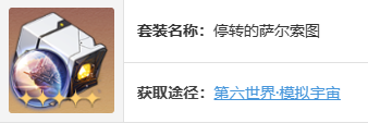 崩坏星穹铁道全角色遗器搭配