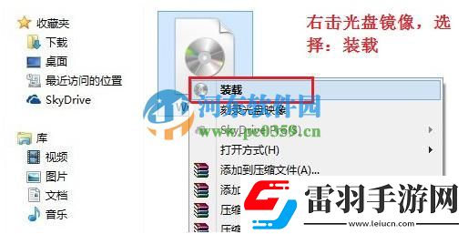 Win8.1系统自带虚拟光驱功能怎么用