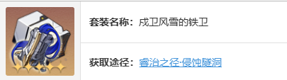 崩坏星穹铁道全角色遗器搭配