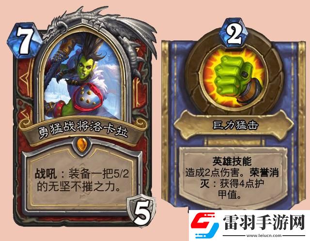 炉石传说清算咒符属性介绍