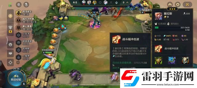 金铲铲之战混沌战士阵容强么