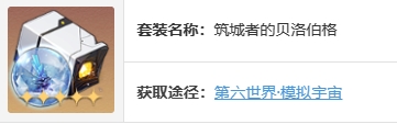 崩坏星穹铁道全角色遗器搭配