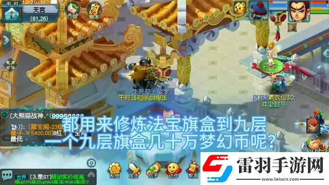 梦幻法宝合成材料摆放