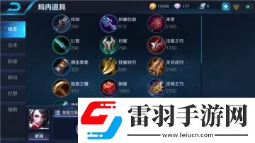 王者荣耀S9阿轲最强出装顺序S9阿珂怎么出装