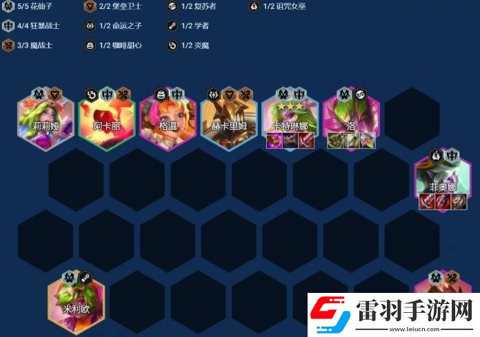 金铲铲之战7花仙双C阵容装备搭配