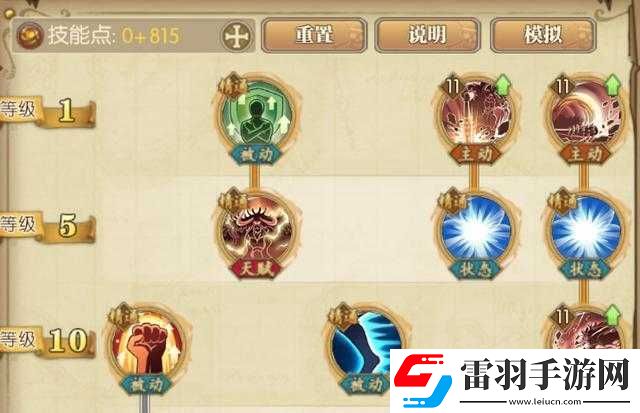 航海王燃烧意志凯多技能加点与属性介绍