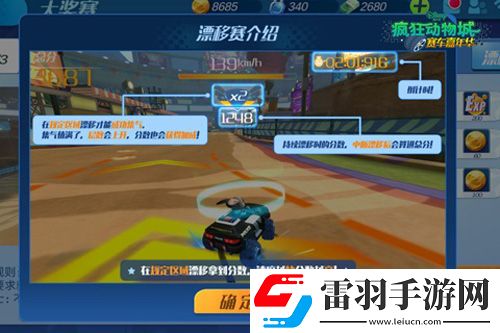 公测抢先看疯狂动物城