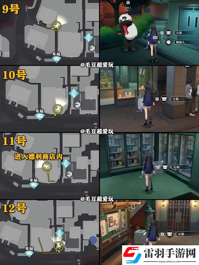 归龙潮中浦城区宝箱分布位置图解