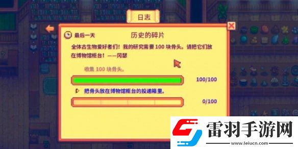星露谷物语100块骨头碎片怎么获得