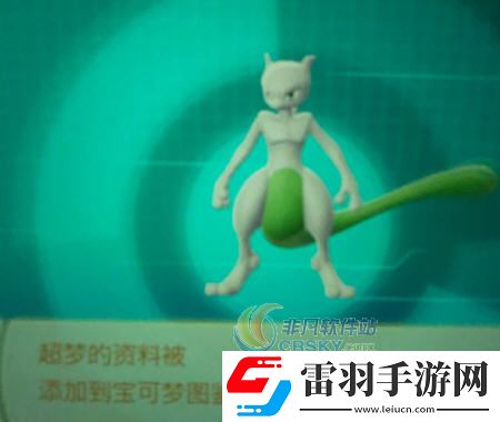 精灵宝可梦LetsGo超梦锁什么性格比较好