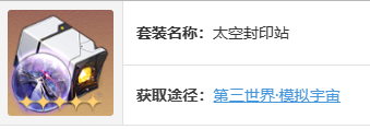 崩坏星穹铁道全角色遗器搭配