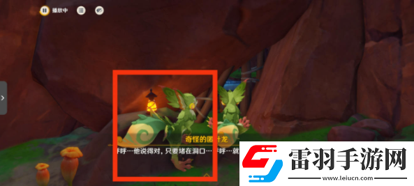 原神5.0谎言与约定任务通关步骤是什么