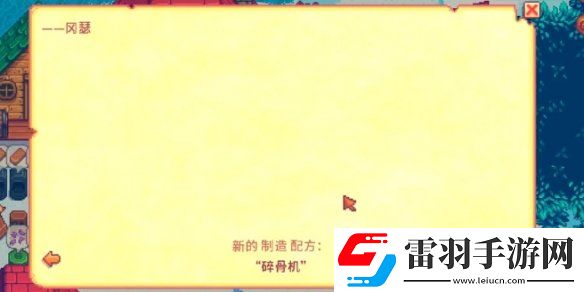 星露谷物语100块骨头碎片怎么获得