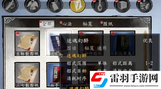 古龙风云录心法怎么学习