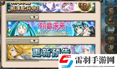 神域召唤国服泄露天机初音未来联动或将开放