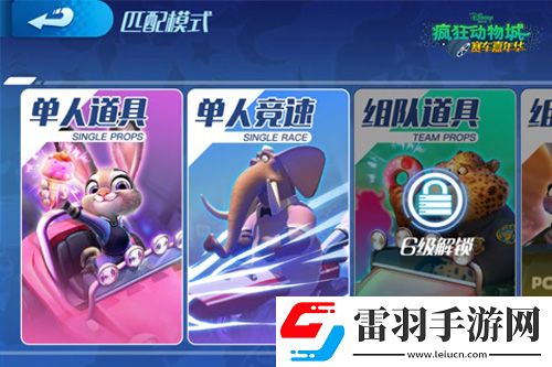 公测抢先看疯狂动物城