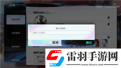 黑潮之上2023最新兑换码有哪些