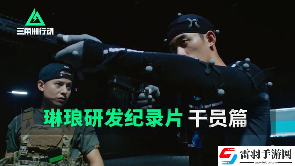 三角洲行动9月26日正式上线PC及移动端自信喊话“是时候玩点好的”