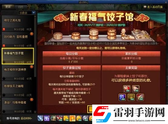 dnf神界版本更新内容介绍