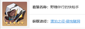 崩坏星穹铁道全角色遗器搭配