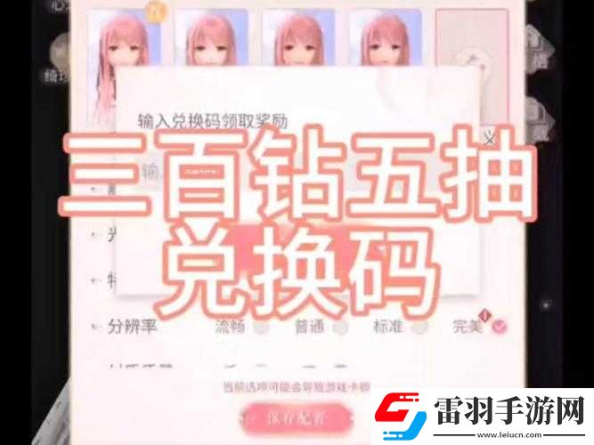 闪耀暖暖兑换码汇总最新