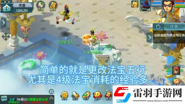 梦幻法宝合成材料摆放