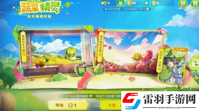 王者荣耀菜狗天幕多少钱