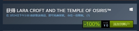 Steam喜加三