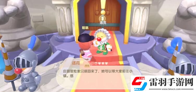 摩尔庄园手游洛克位置