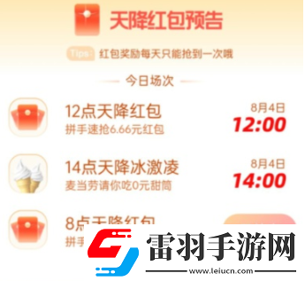 支付宝高温补贴每天都可以领吗支付宝高温补贴可以点外卖吗
