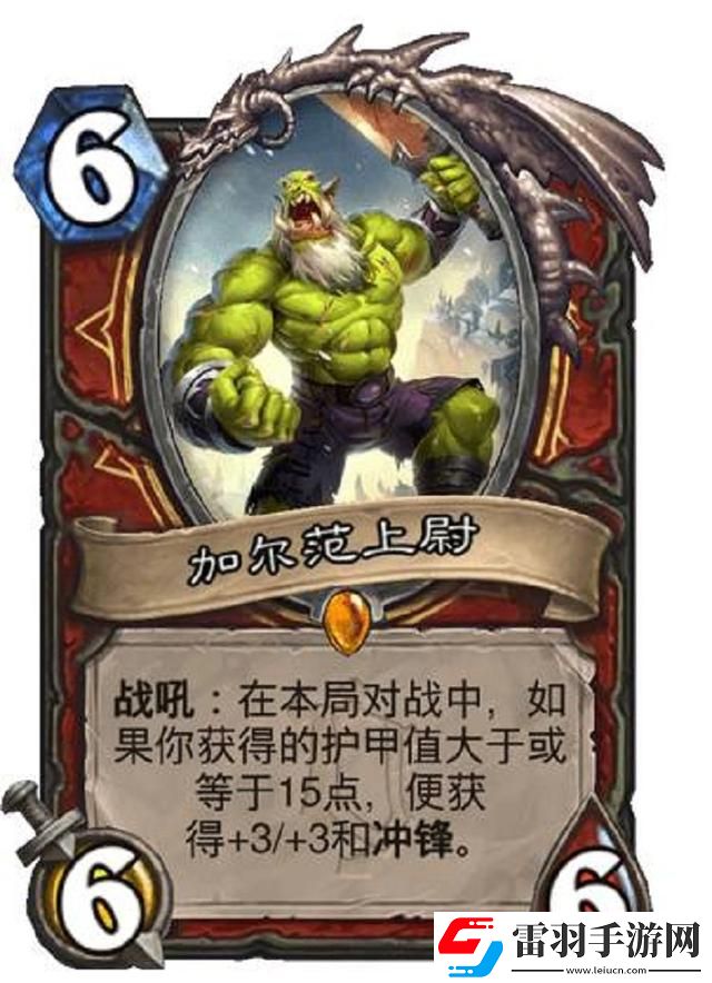 炉石传说清算咒符属性介绍