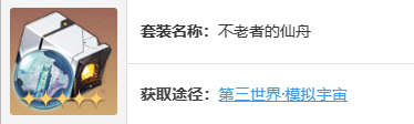崩坏星穹铁道全角色遗器搭配