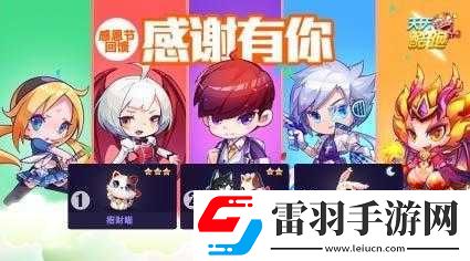 天天酷跑感恩节活动