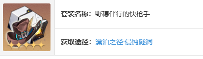 崩坏星穹铁道全角色遗器搭配