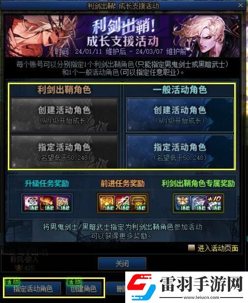 dnf神界版本更新内容介绍