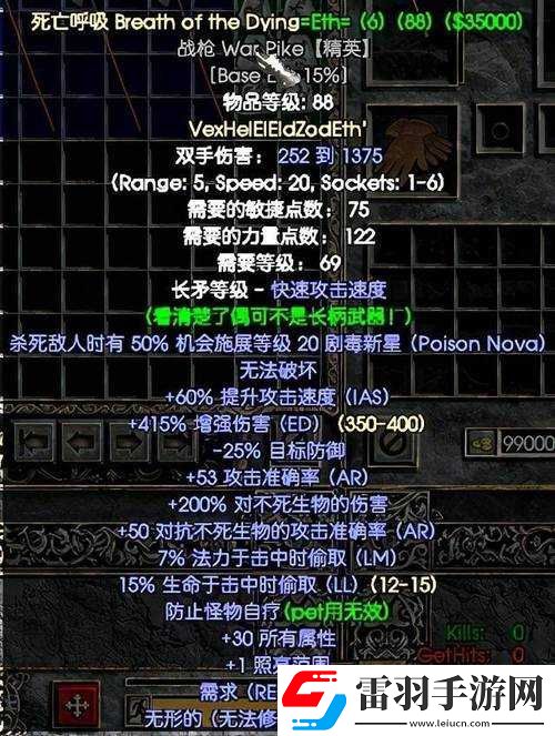 暗黑黎明佣兵安格斯二级进阶装备详情