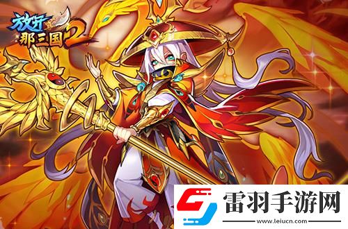 放开那三国2热点武将即将升金立绘技能抢先看