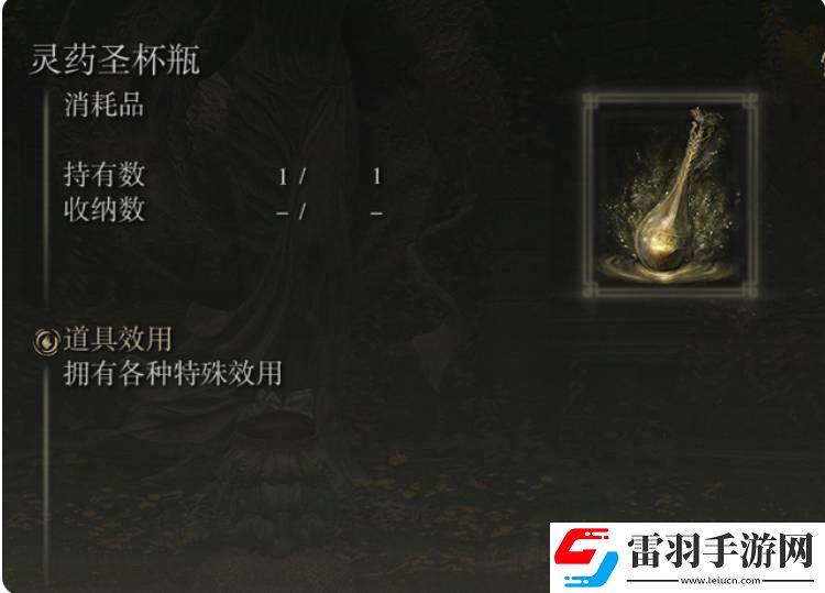 艾尔登法环如何调配灵药艾尔登法环调配灵药方法