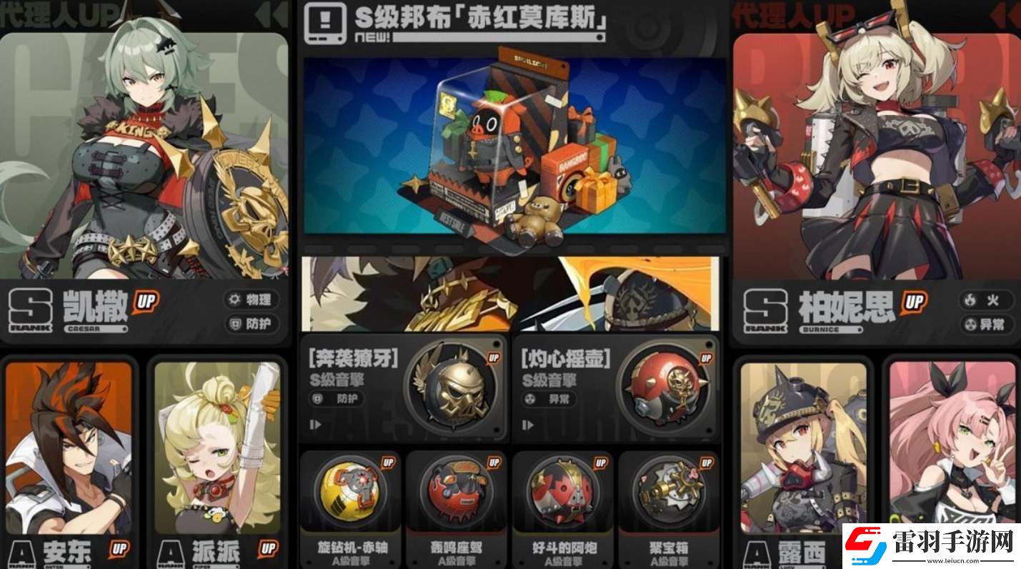绝区零1.2版本卡池抽取建议