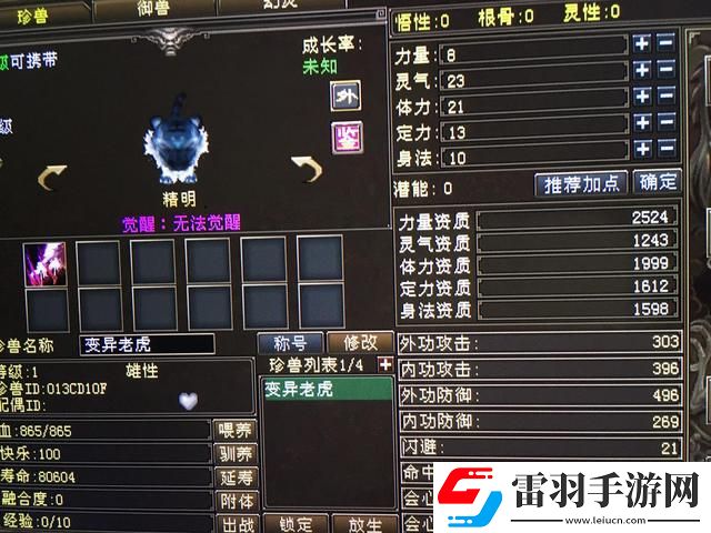 天龙八部剑龙宝宝天龙