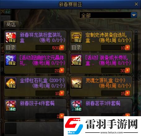 dnf神界版本更新内容介绍