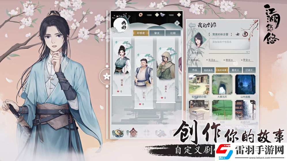 2022好玩的开放性选择剧情游戏推荐