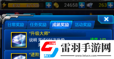 雷霆战机体力怎么获得