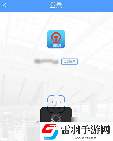 12306候补购票怎么看排在第几个