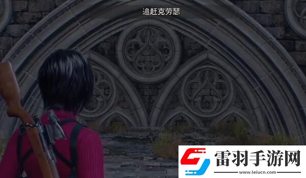 生化危机4重制版DLC第五章攻略