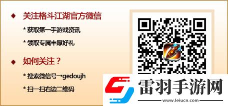 格斗江湖萌宠真心话心有灵犀