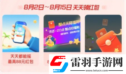 支付宝高温补贴每天都可以领吗支付宝高温补贴可以点外卖吗