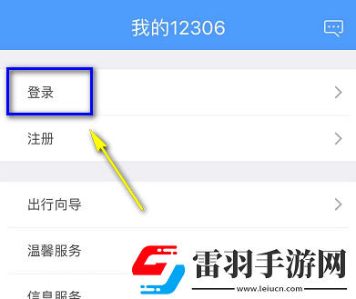 12306候补购票怎么看排在第几个
