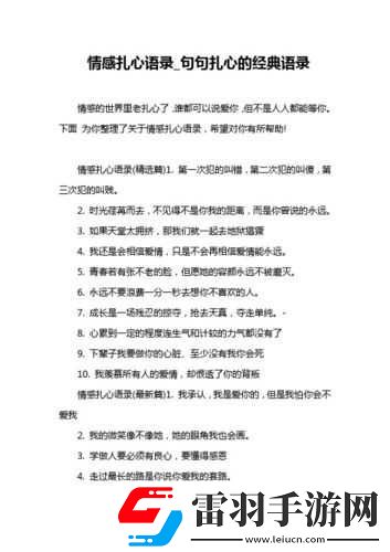 几厘米可以让女孩子哭